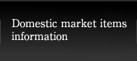 Domestic market items information